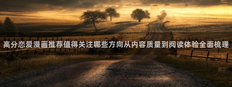漫画免费看网页地址