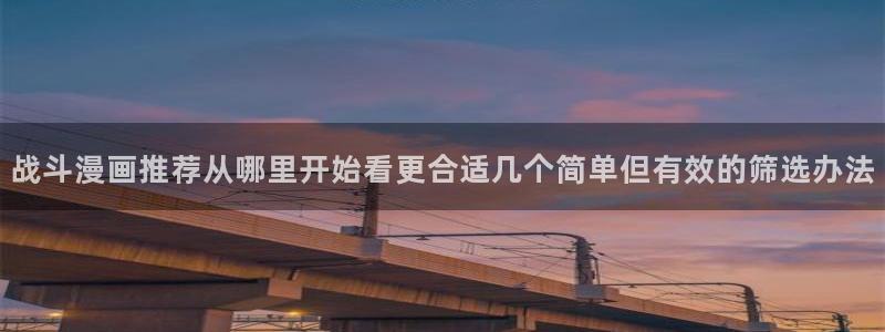 漫画免费看热门榜单