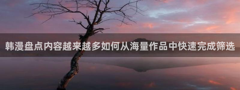 漫画免费看漫画作品大全