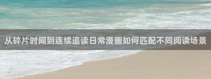 漫画免费看热门作品榜