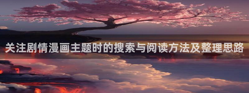漫画免费看网站导航