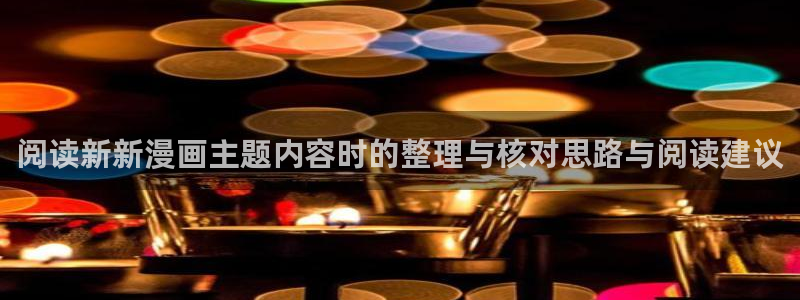 漫画免费看入口页面