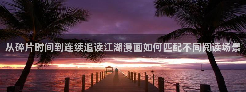 漫画免费看热门资讯