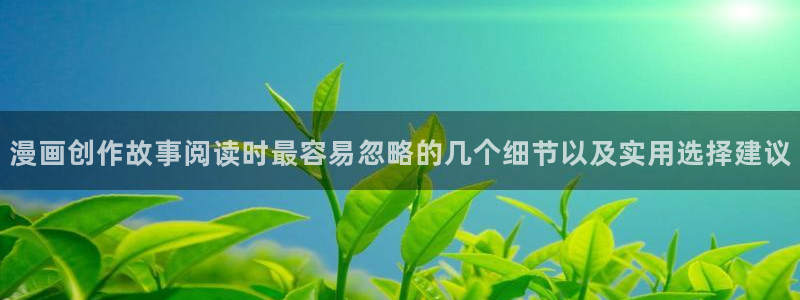 漫画免费看漫画列表