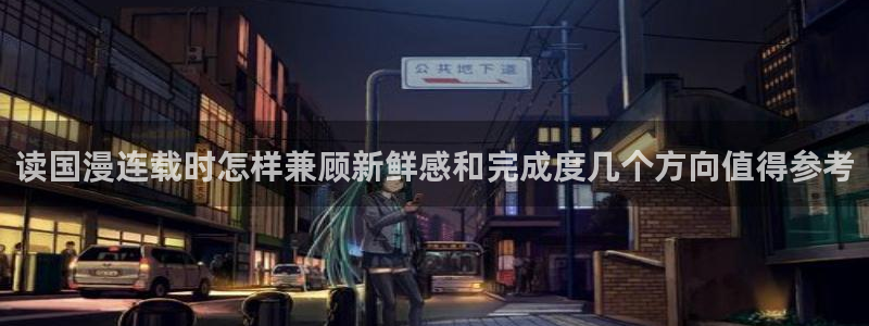 漫画免费看完结榜