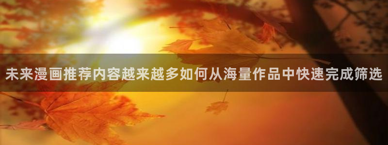 漫画免费看漫画作品大全