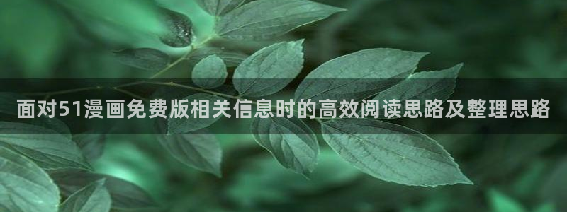 漫画免费看最新榜单