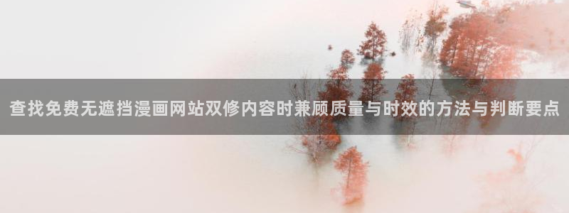 漫画免费看作品大全