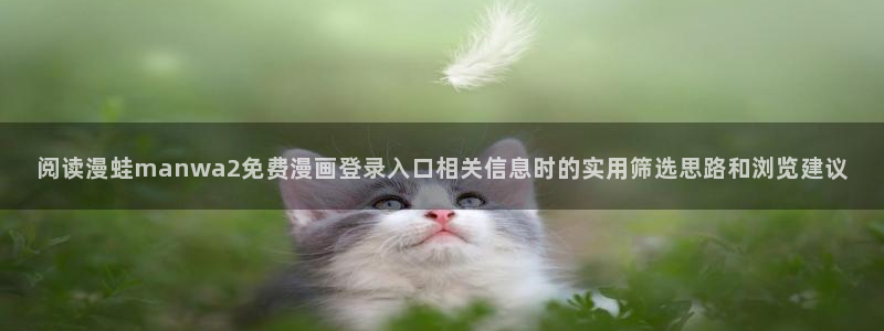 免费看漫画